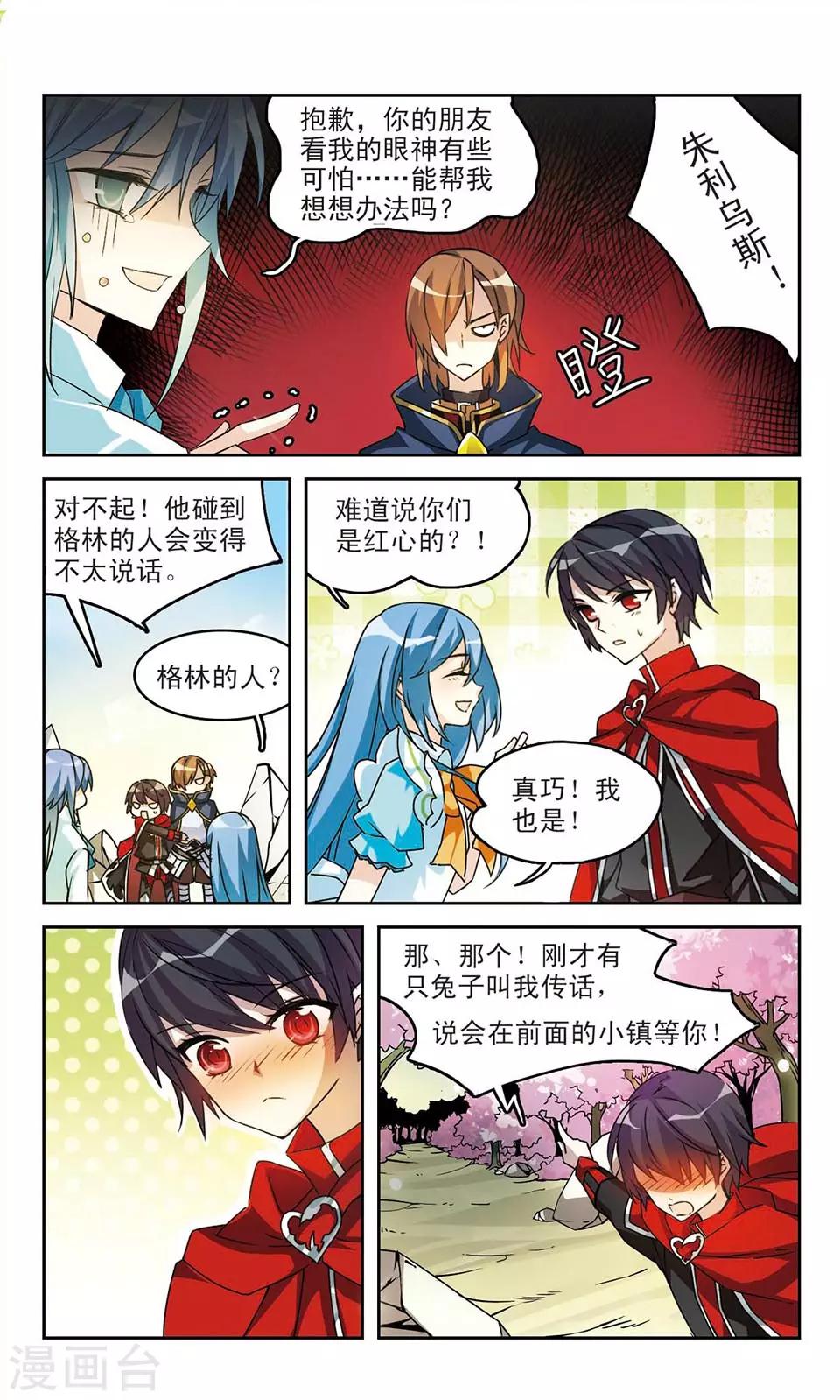 最终话 Heart3