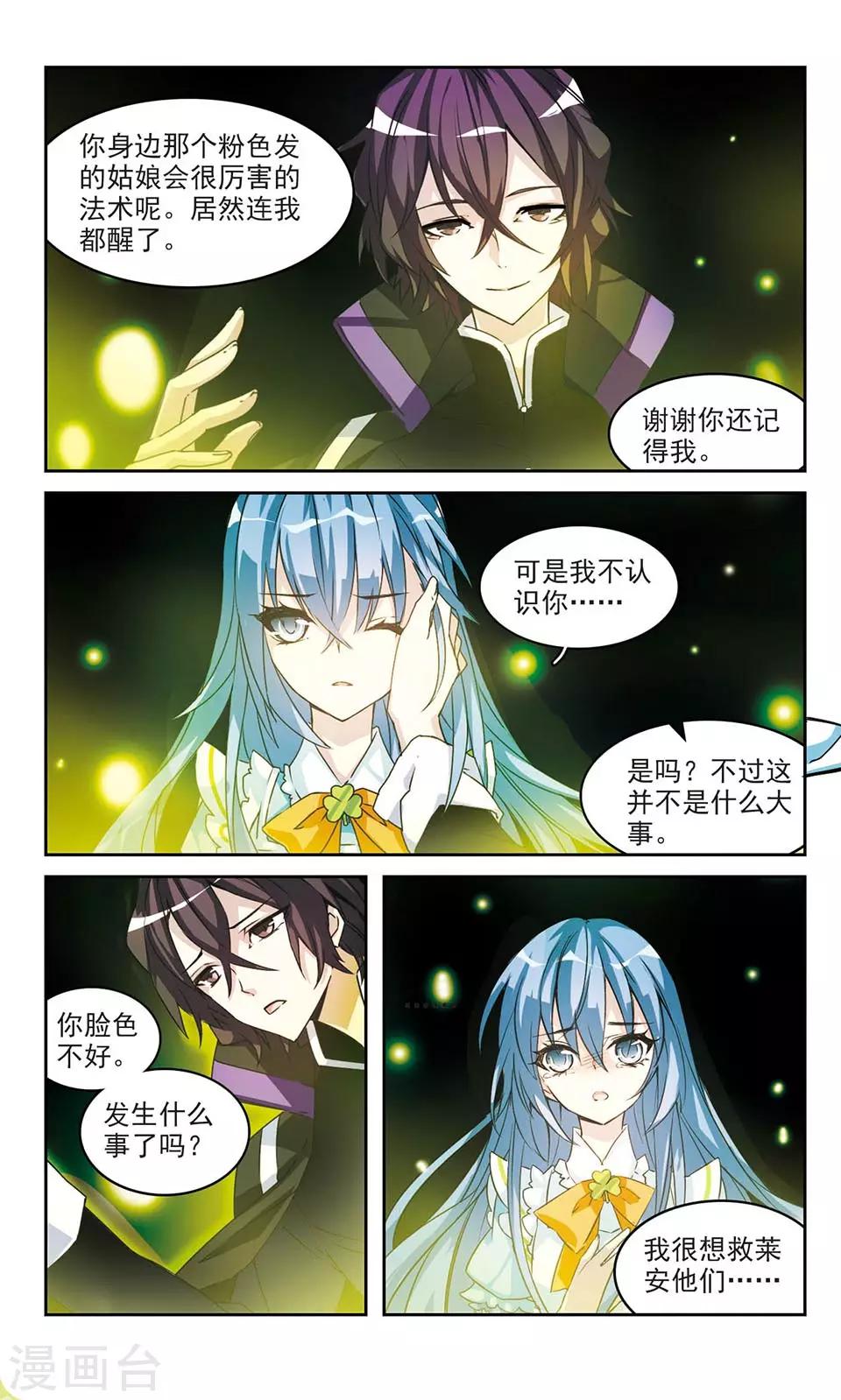 第18话 Sweet1