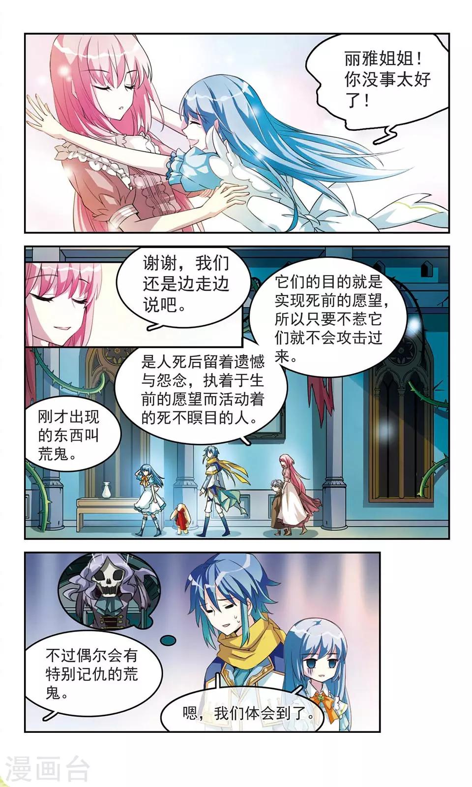 第11话 那是我的东西2