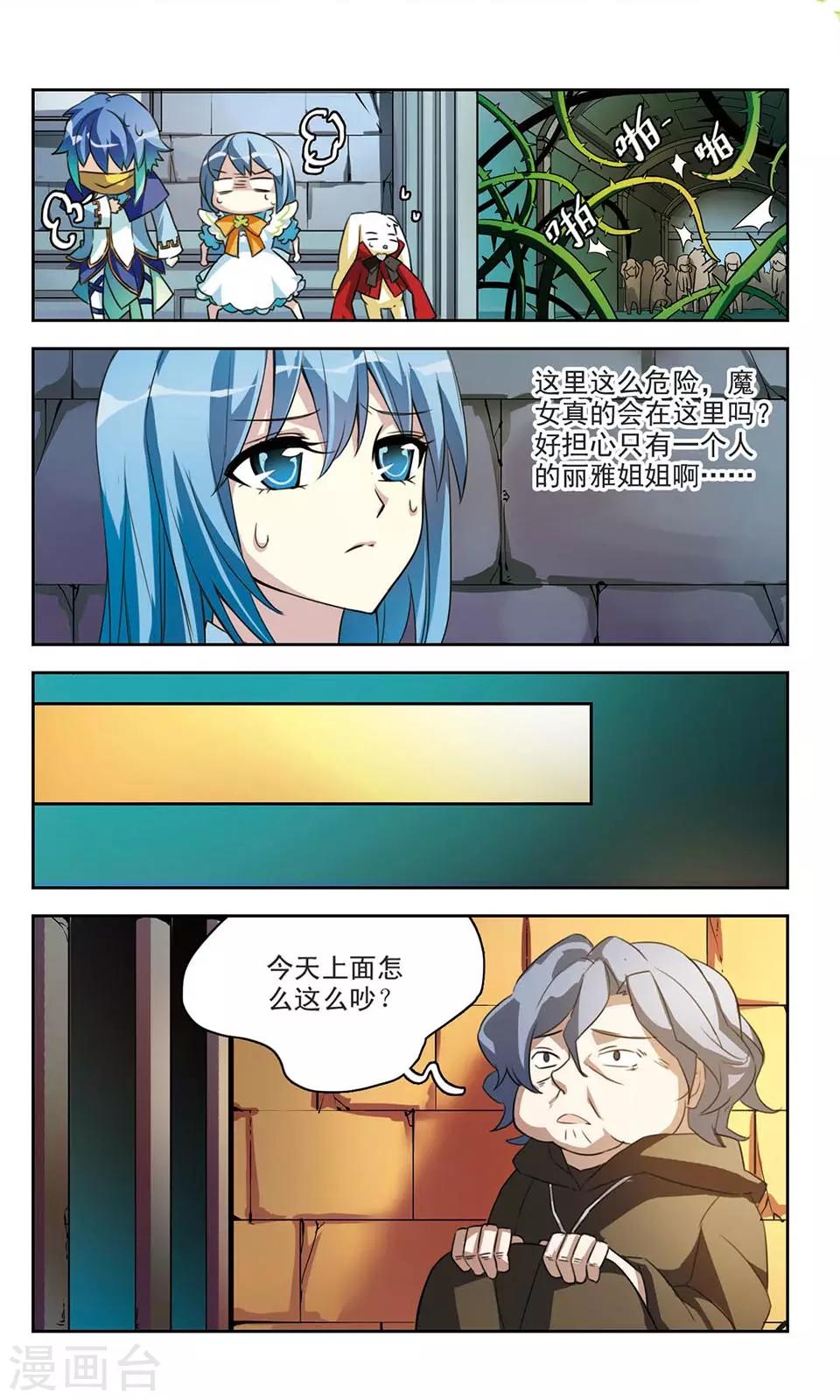 第9话 混沌的居民9