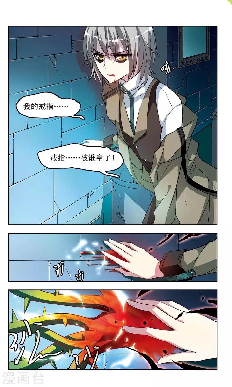 第11话 那是我的东西5