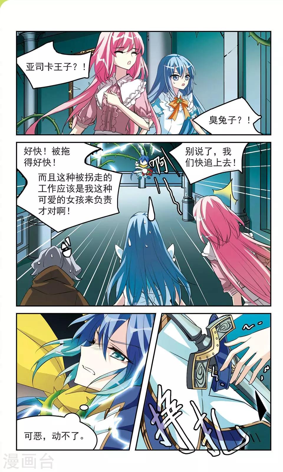 第11话 那是我的东西8