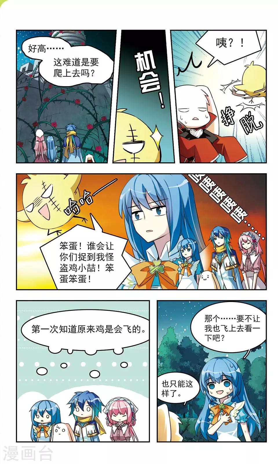 第6话 人鱼王子的场合3