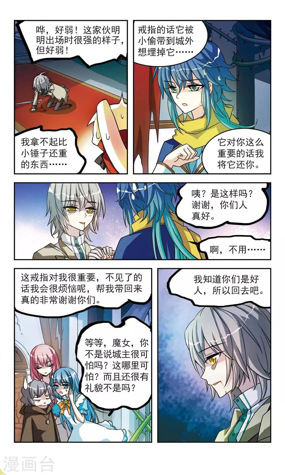 第12话 红与白2