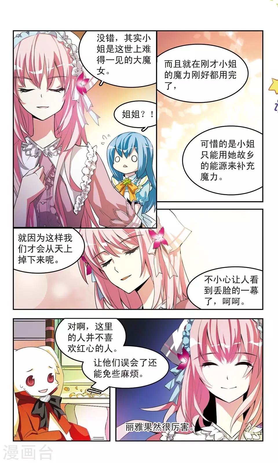 第4话 糖果屋里的兄弟5