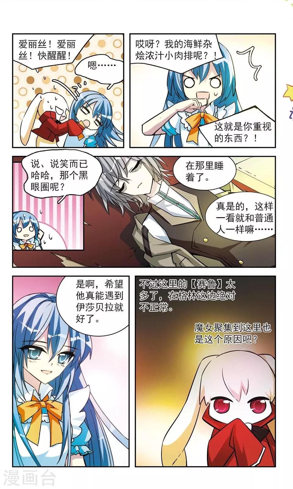 第15话 Rem9