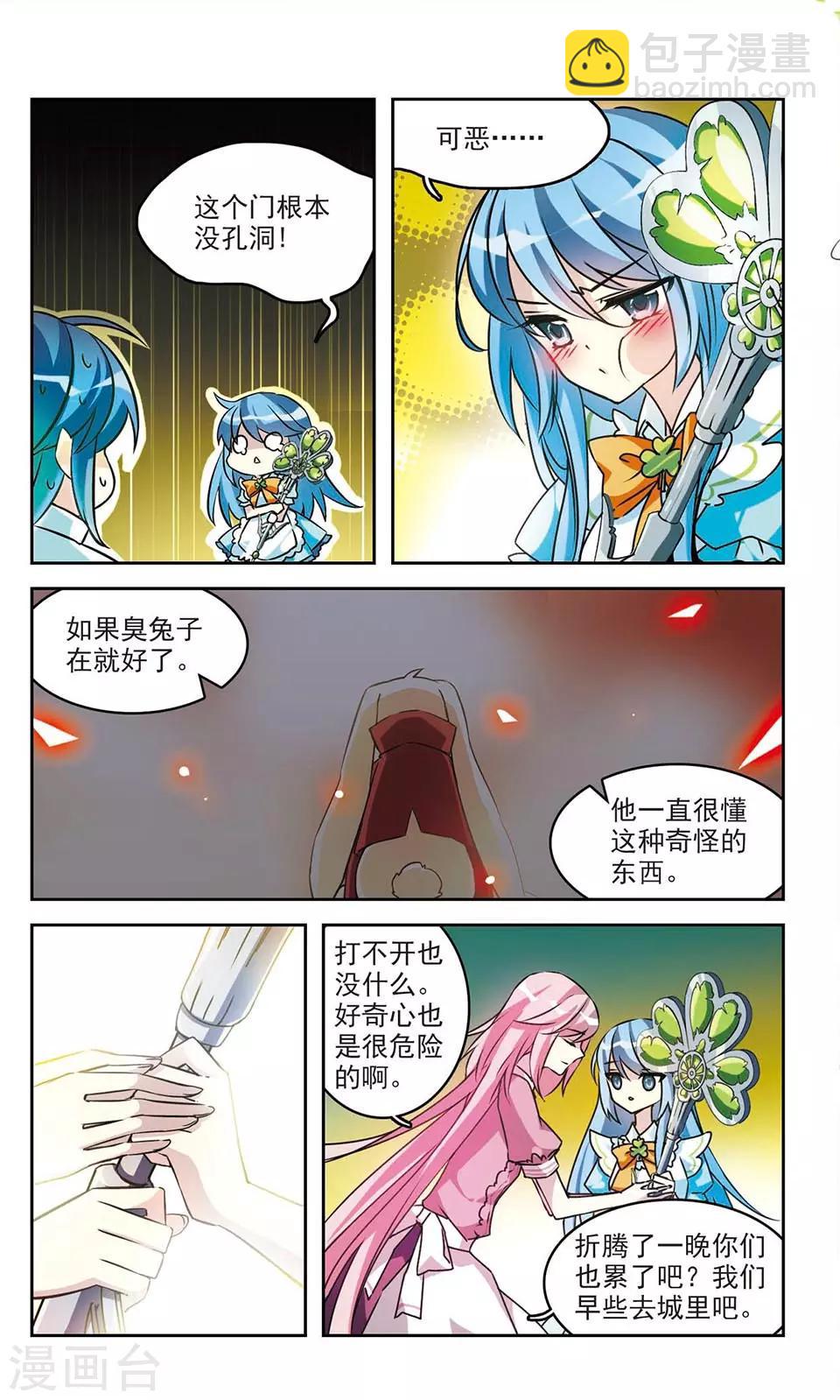 最终话 Heart8