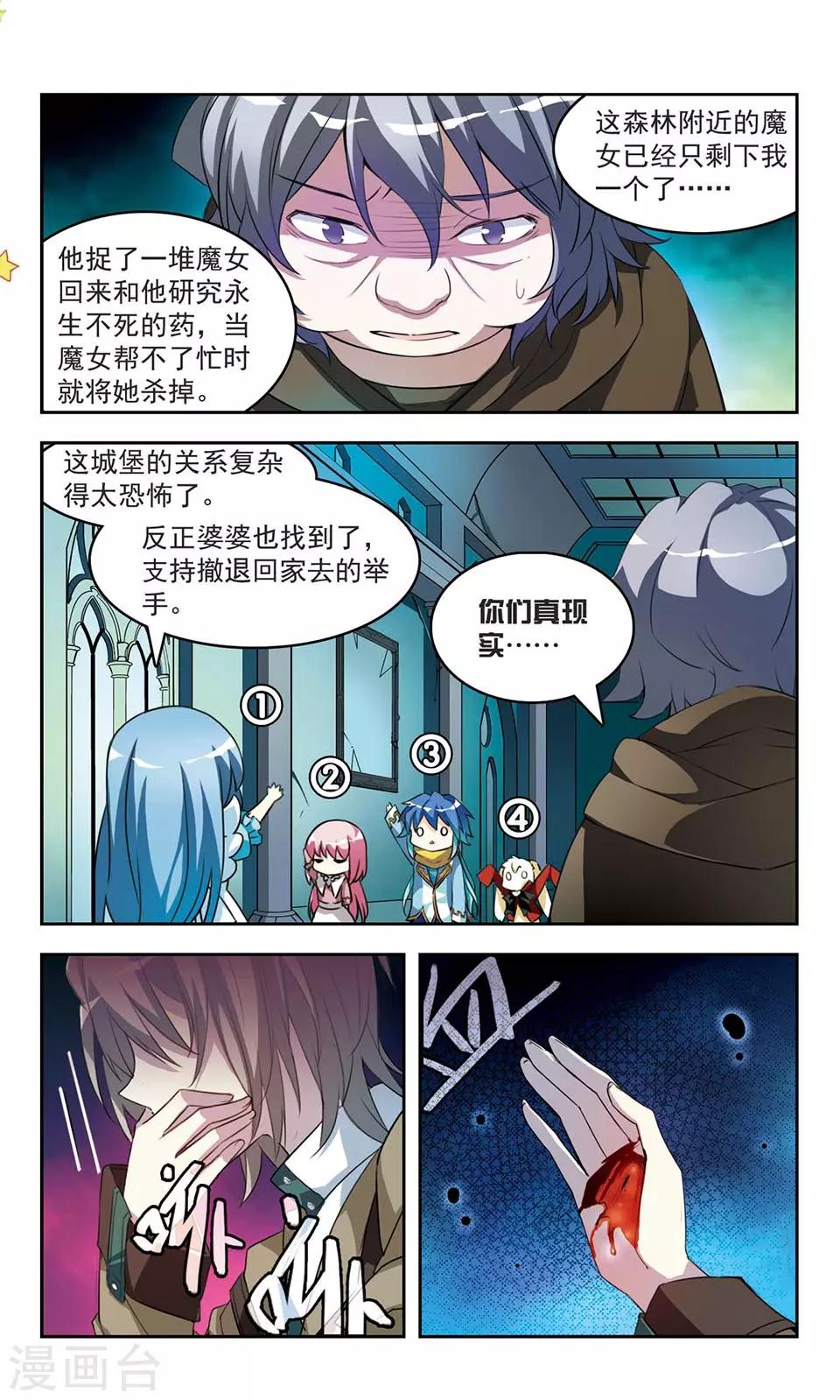 第11话 那是我的东西4