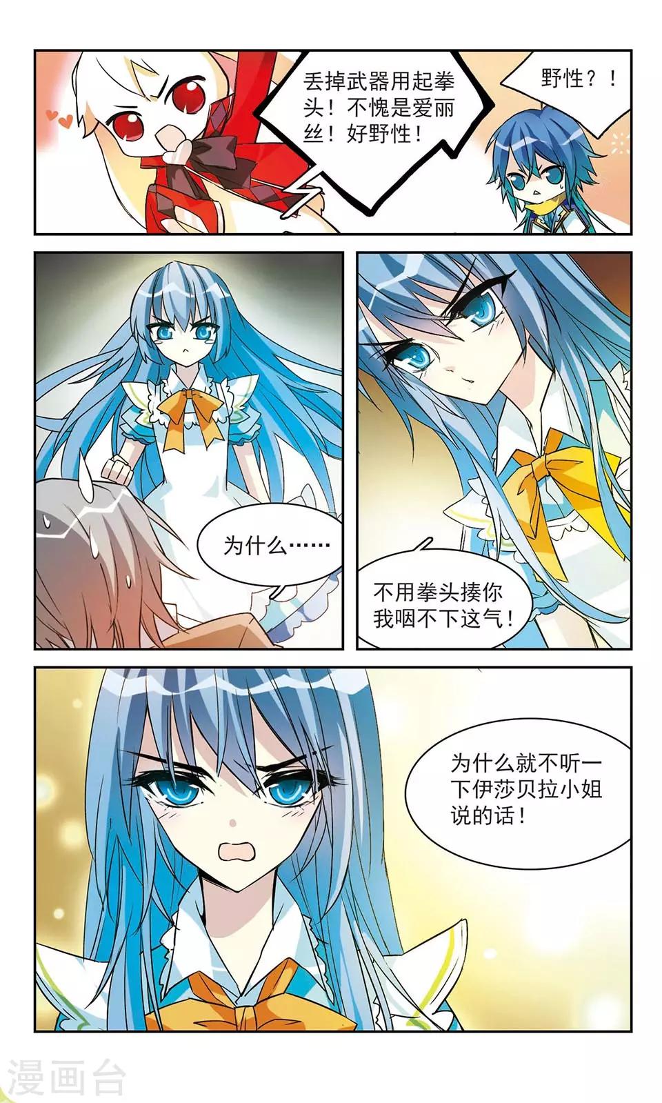 第15话 Rem6