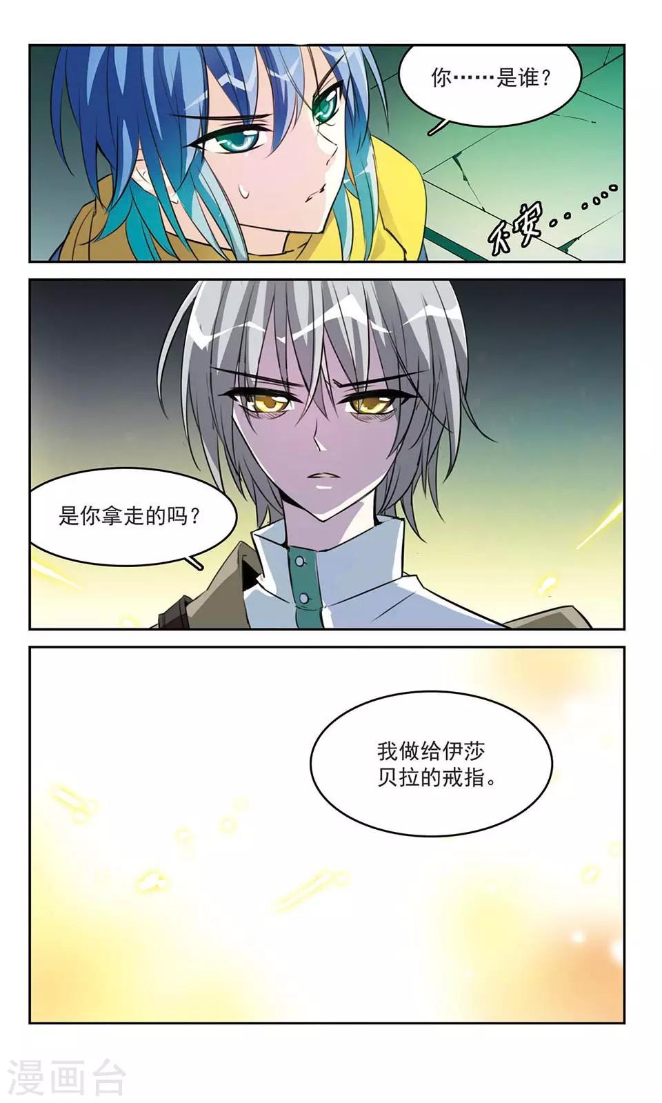 第11话 那是我的东西11