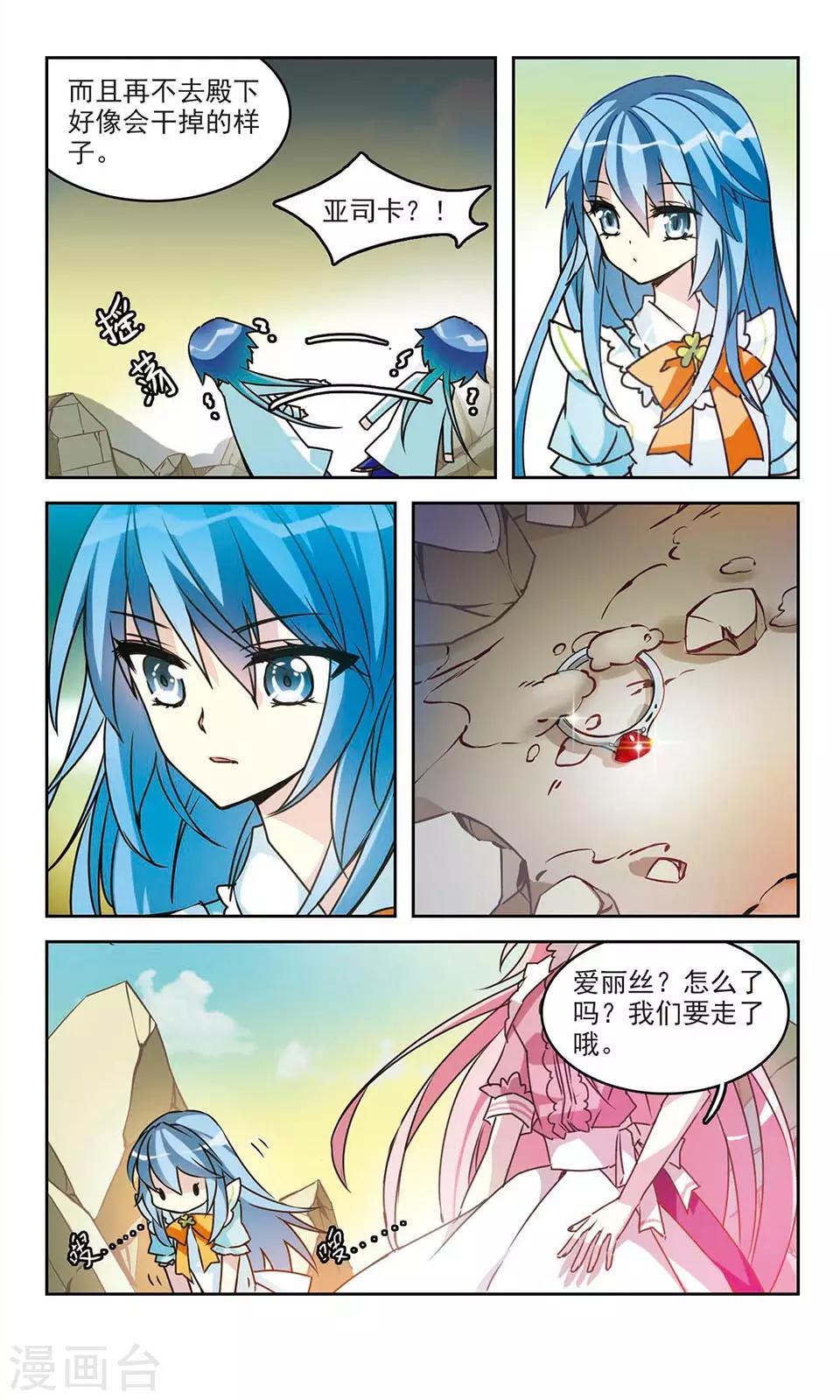 最终话 Heart9