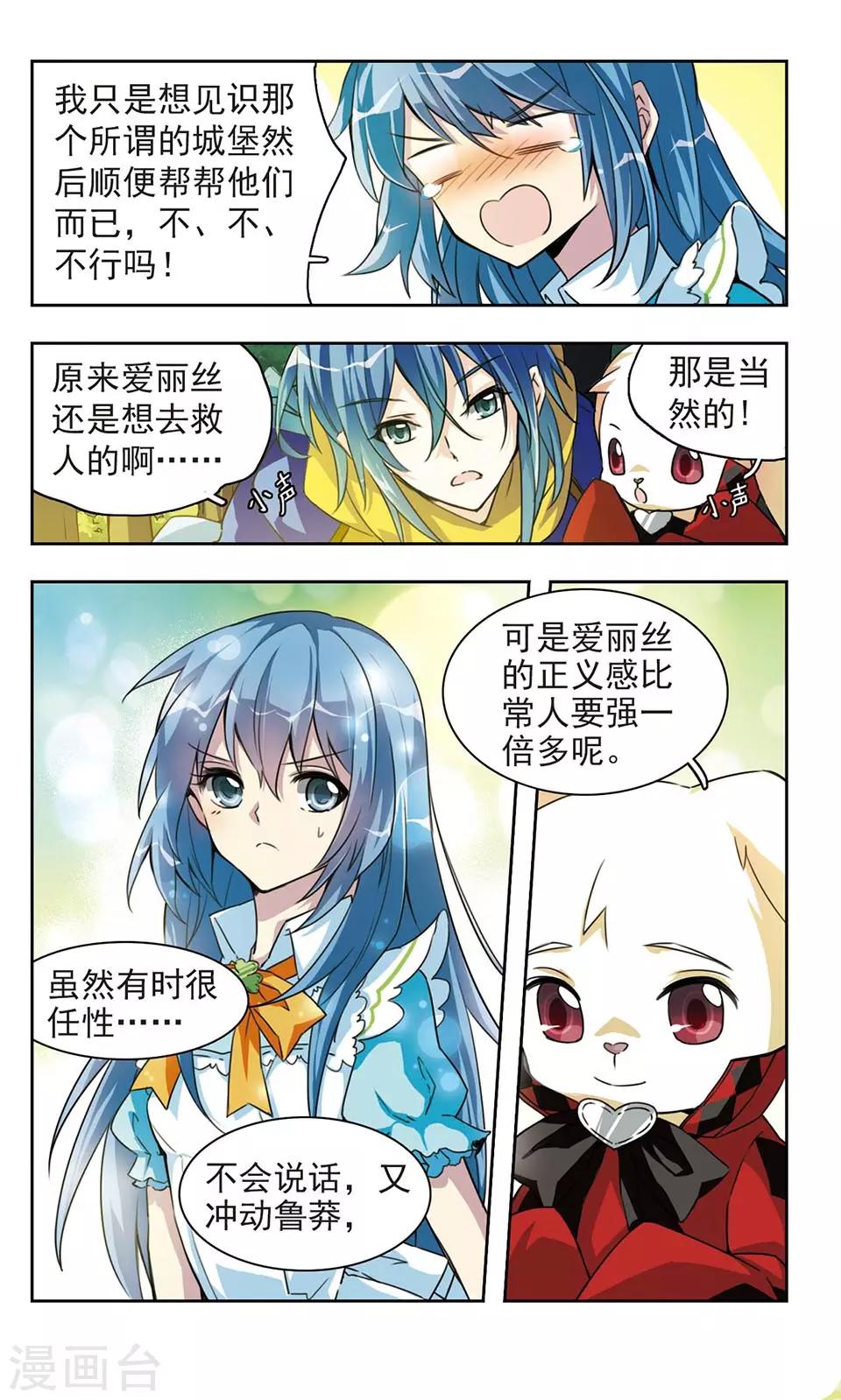 第4话 糖果屋里的兄弟11
