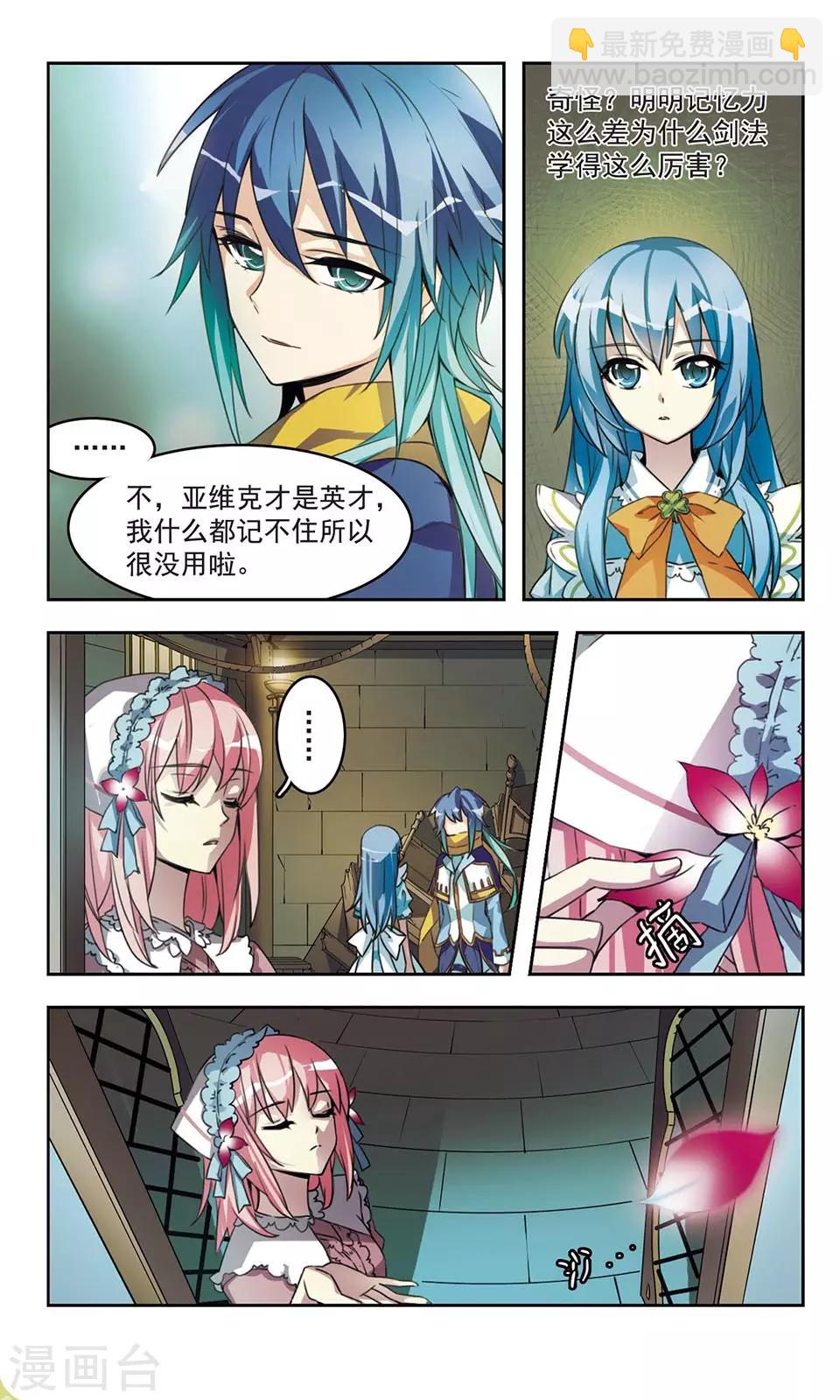 第6话 人鱼王子的场合9