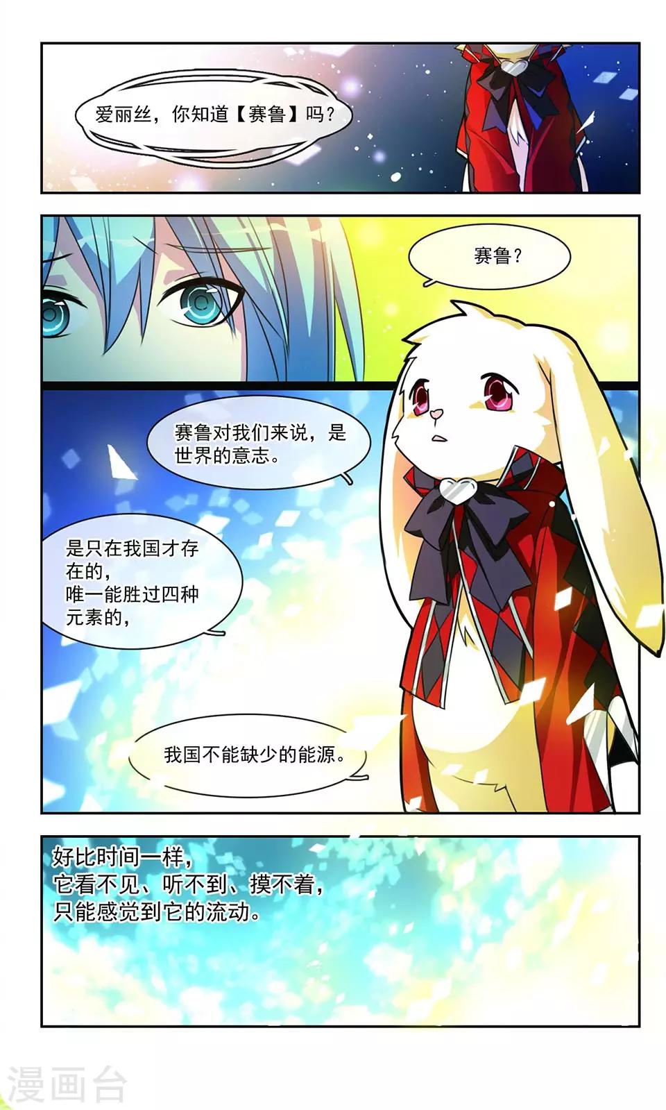 第3话 心国来的尤尼卡6
