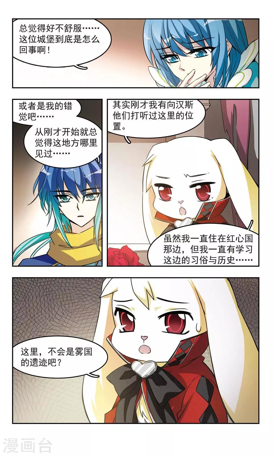 第7话 长眠的公主与失眠的王子11