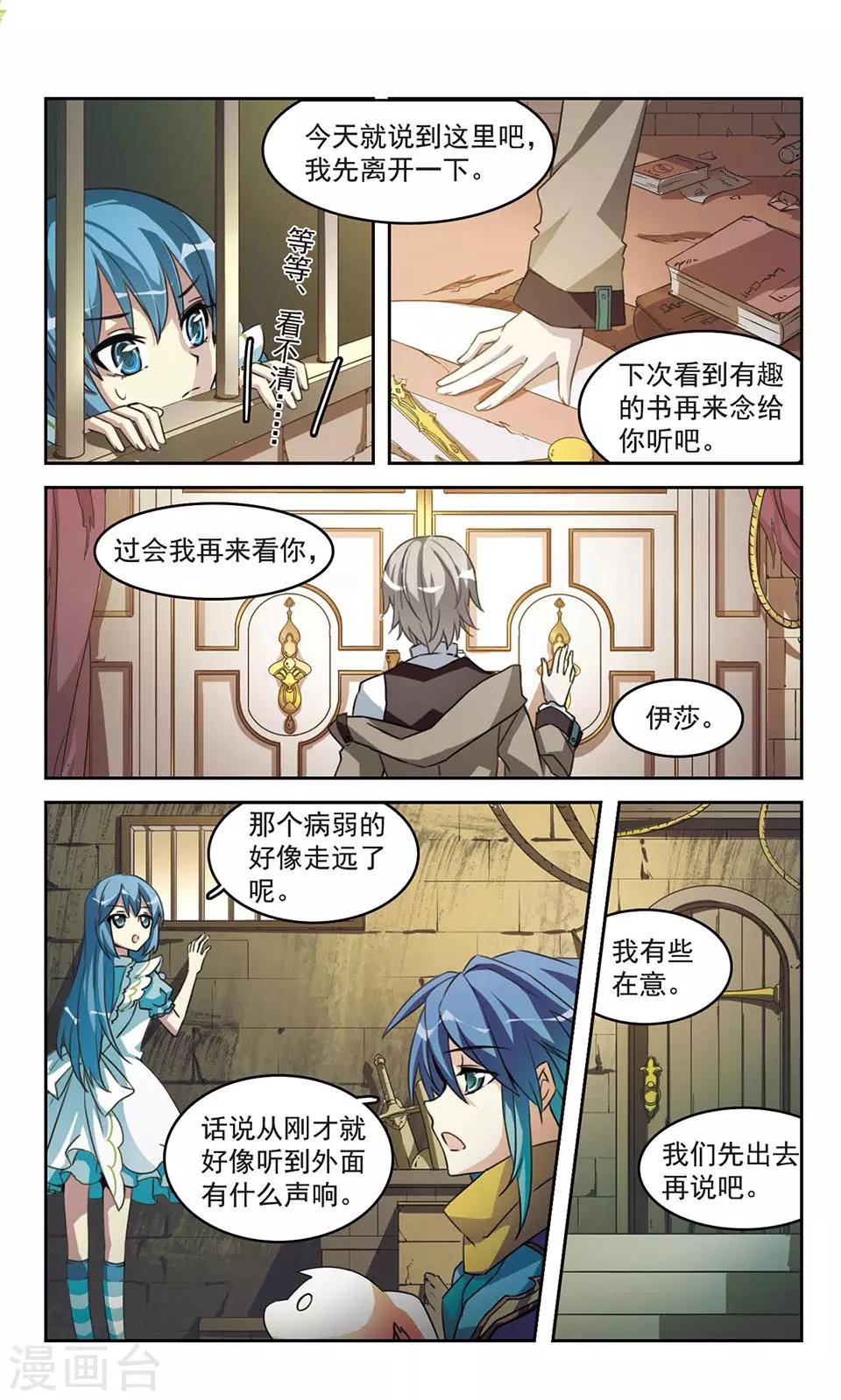 第7话 长眠的公主与失眠的王子4