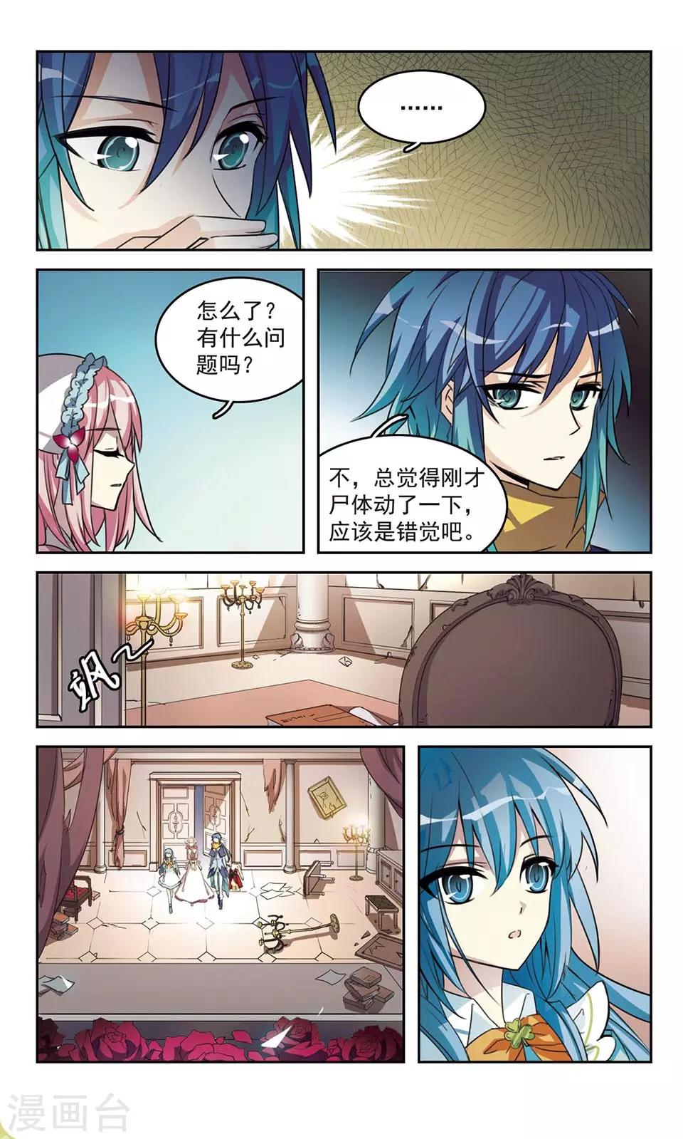 第7话 长眠的公主与失眠的王子6