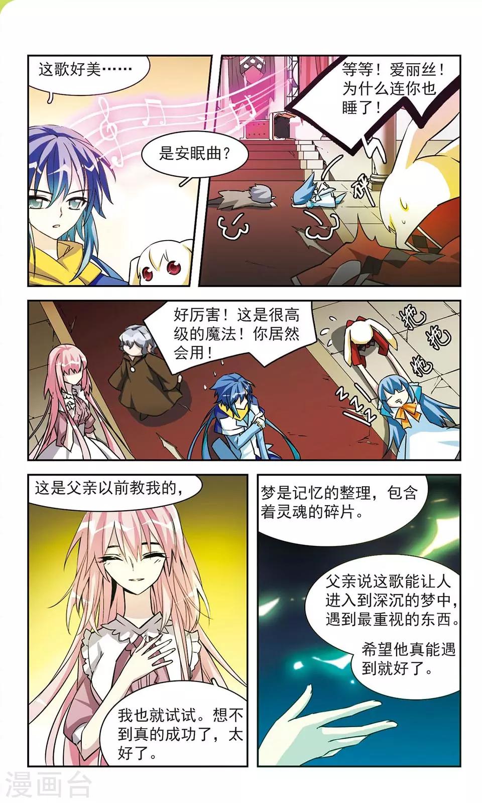 第15话 Rem8