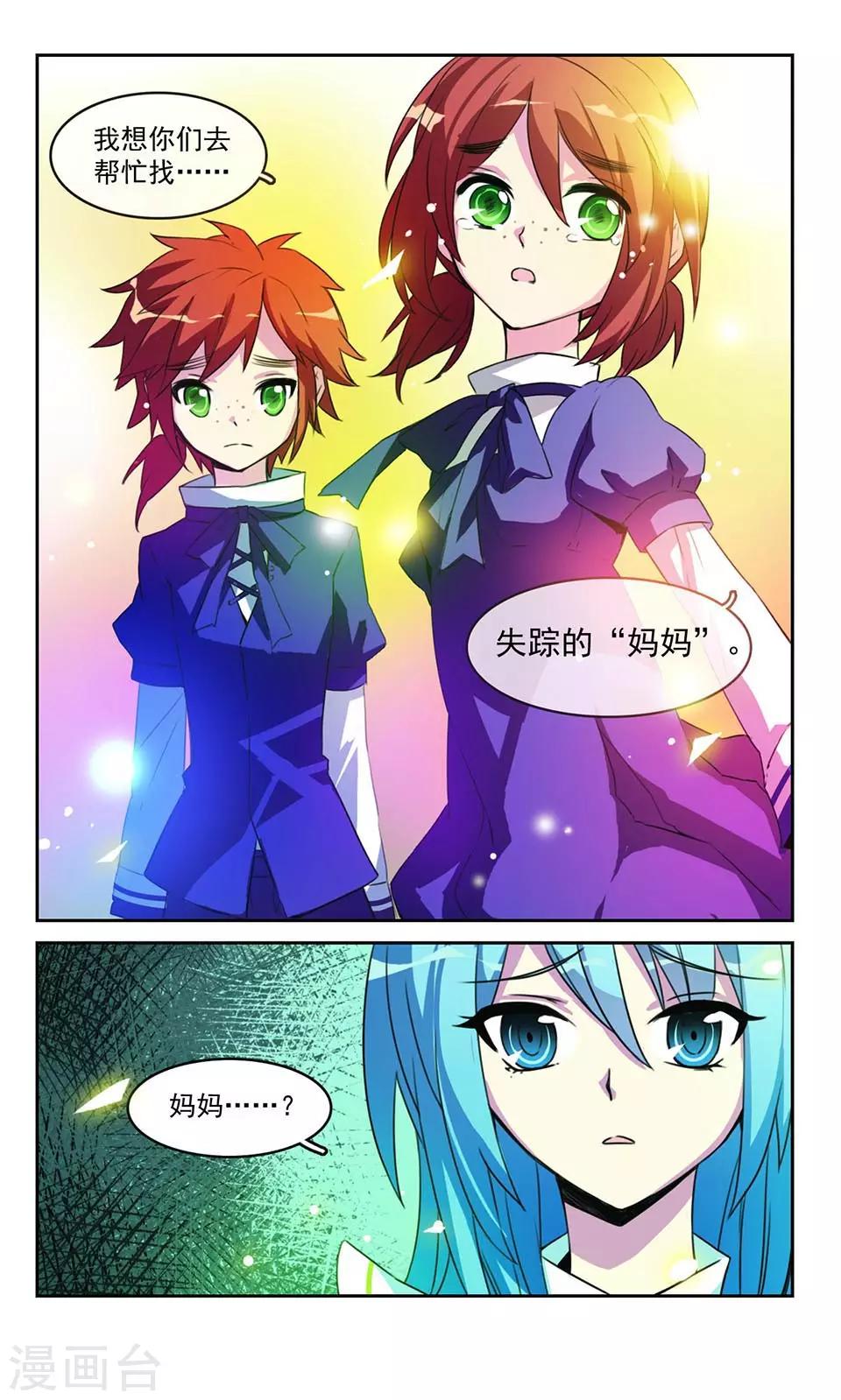 第3话 心国来的尤尼卡23