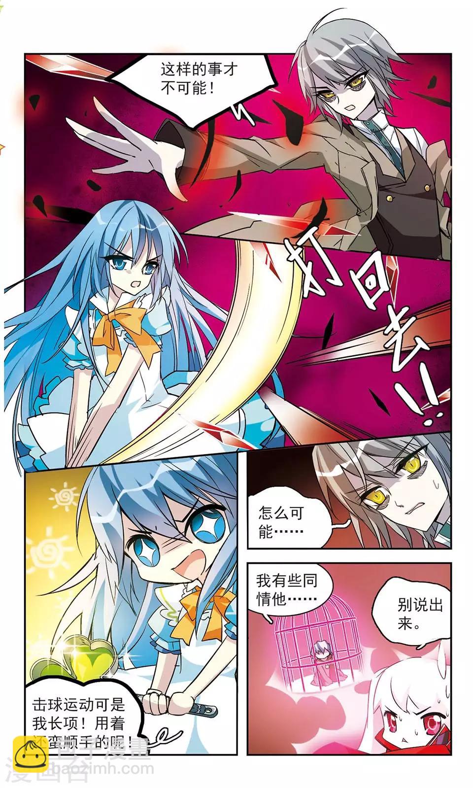 第15话 Rem4