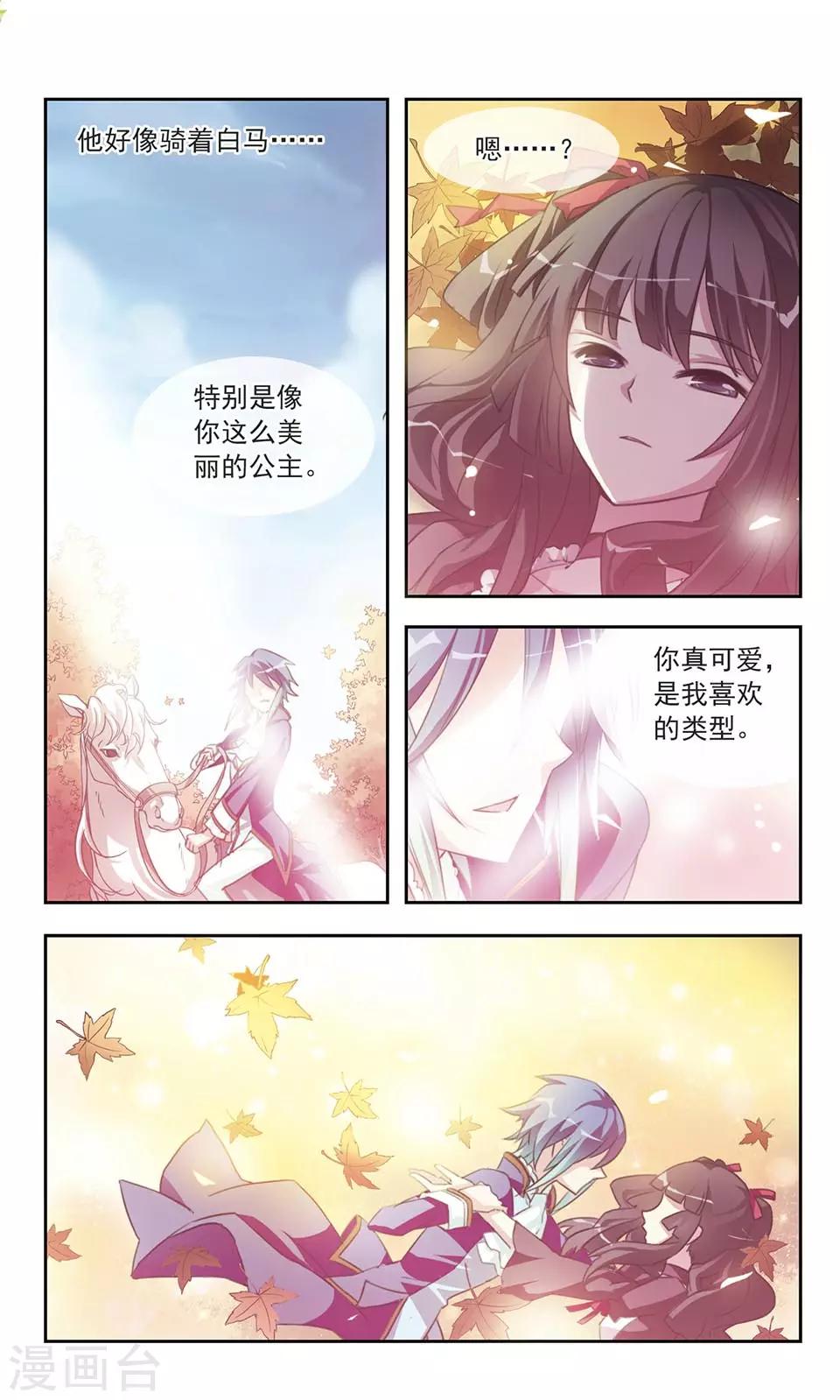 第2话 王子与公主与公主7