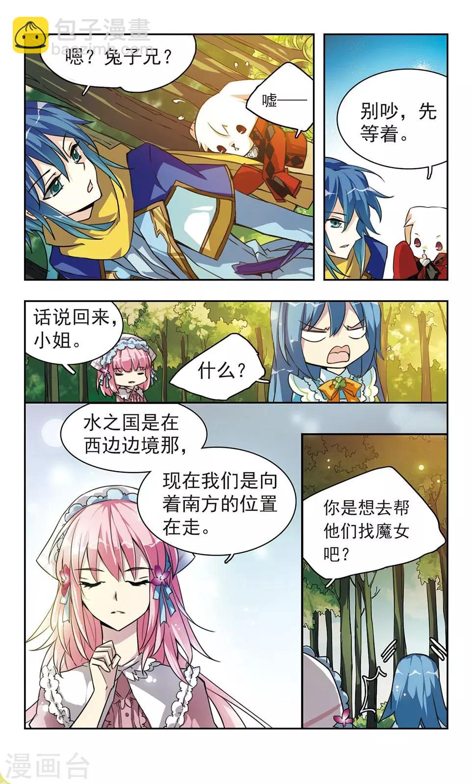第4话 糖果屋里的兄弟10