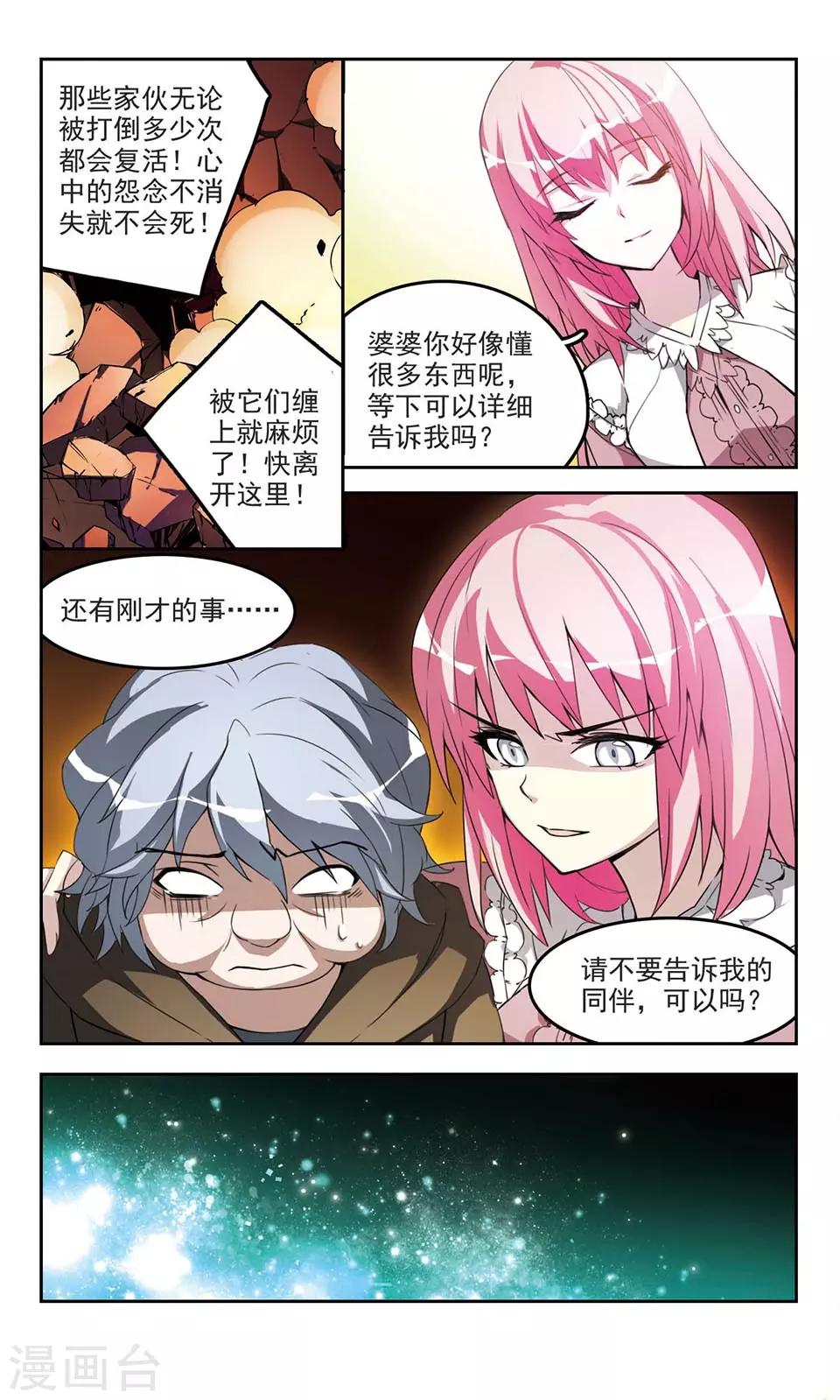 第10话 荒鬼6