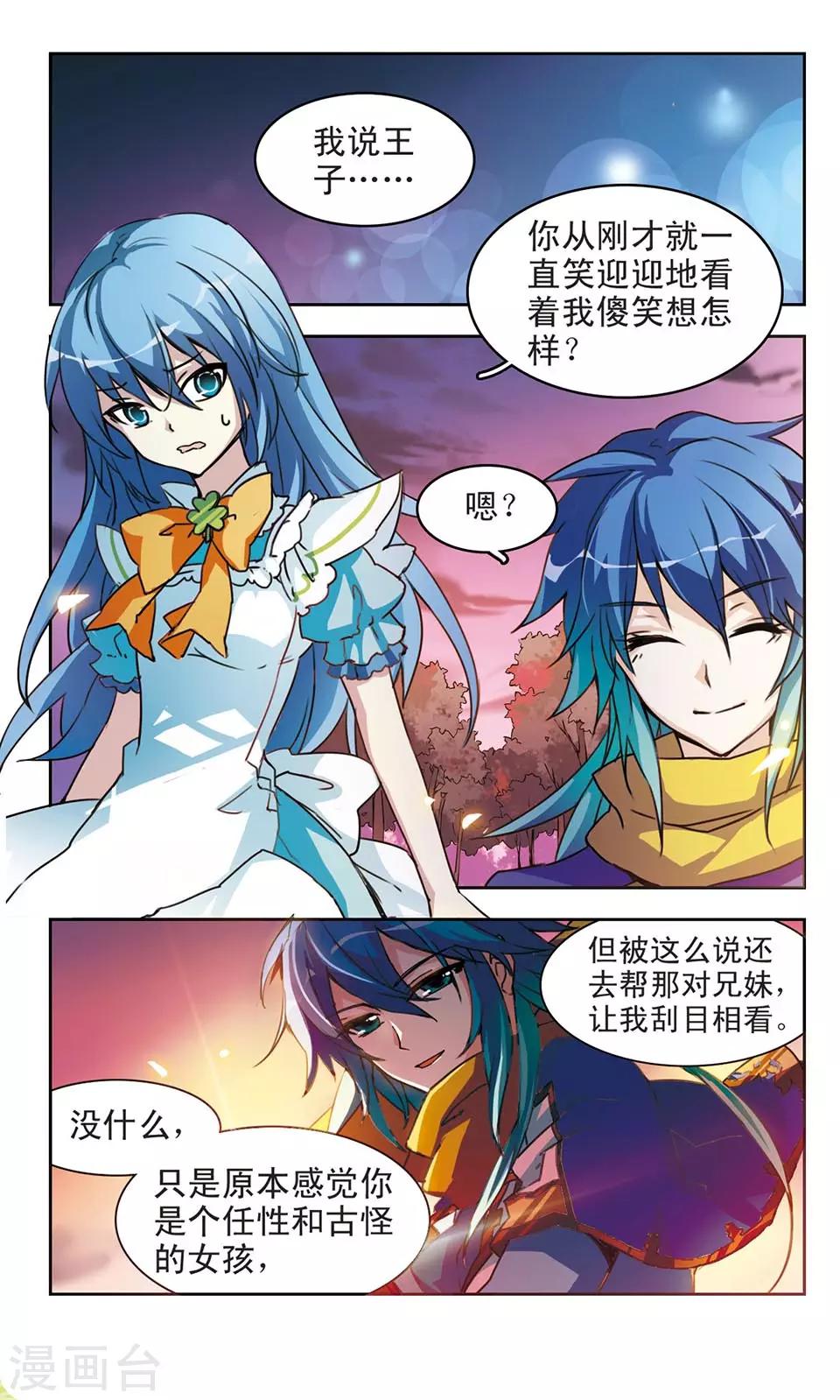 第5话 城里出来的小偷2