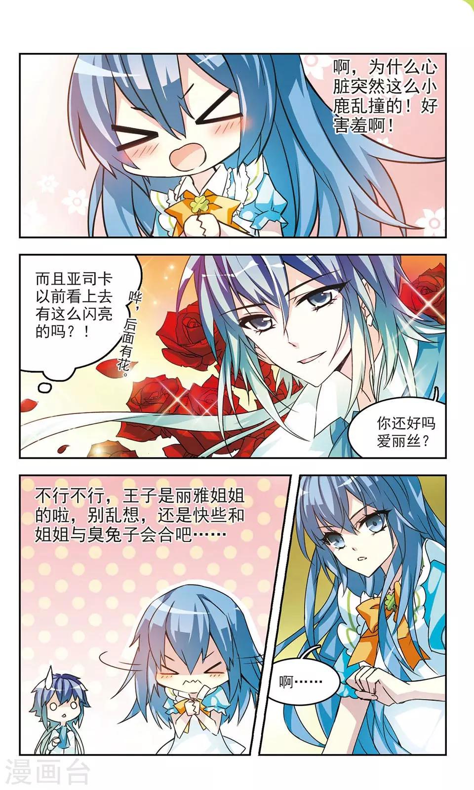 第18话 Sweet8