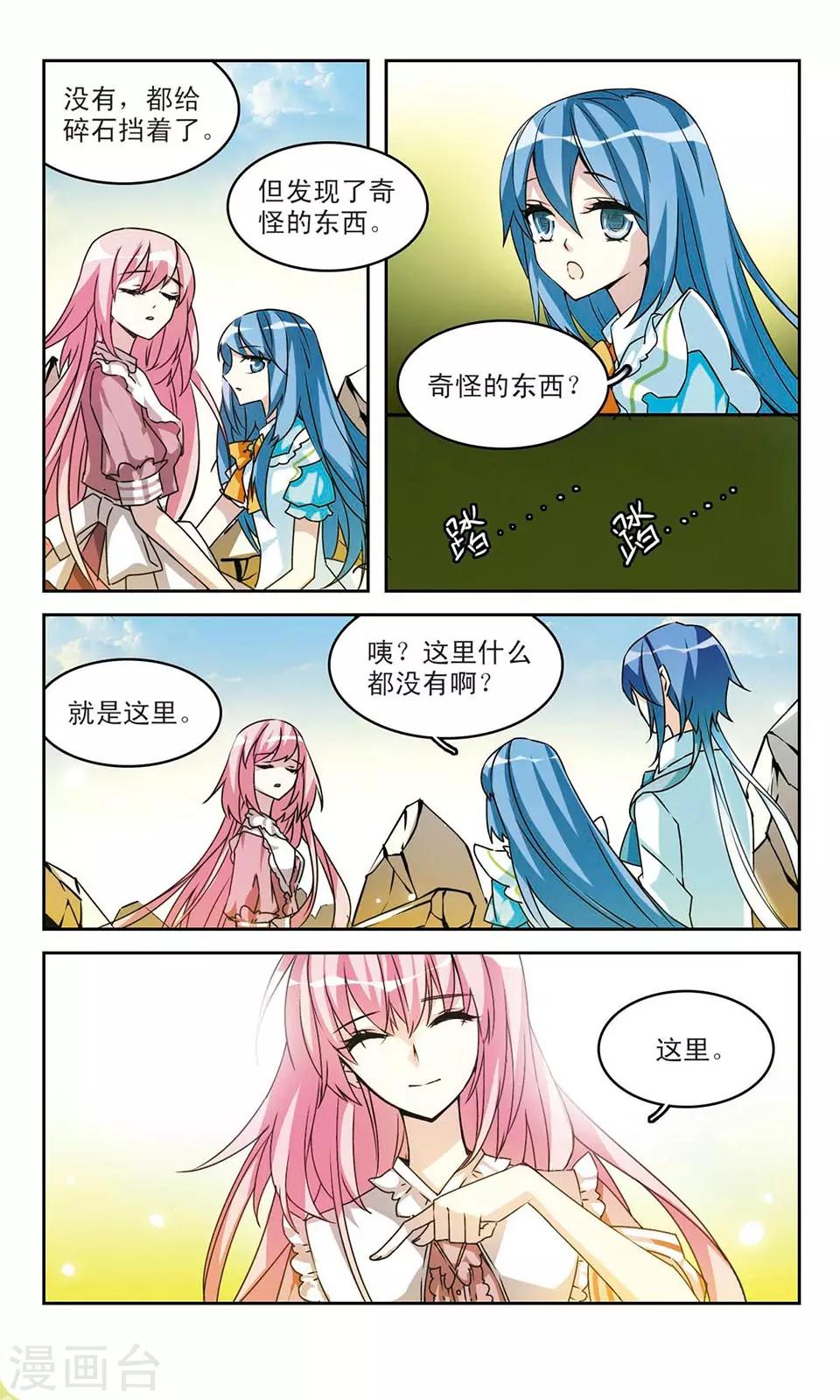 最终话 Heart5