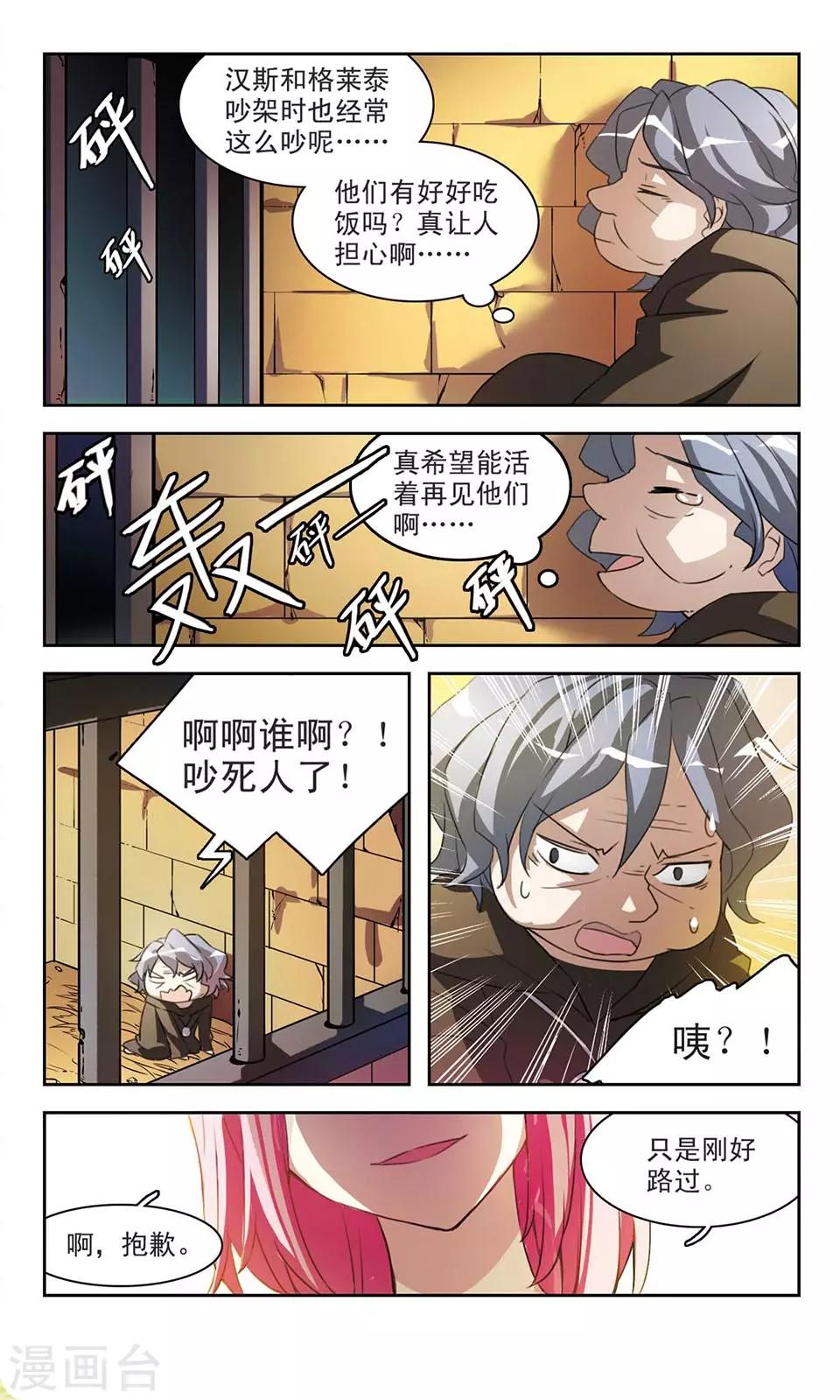 第9话 混沌的居民10