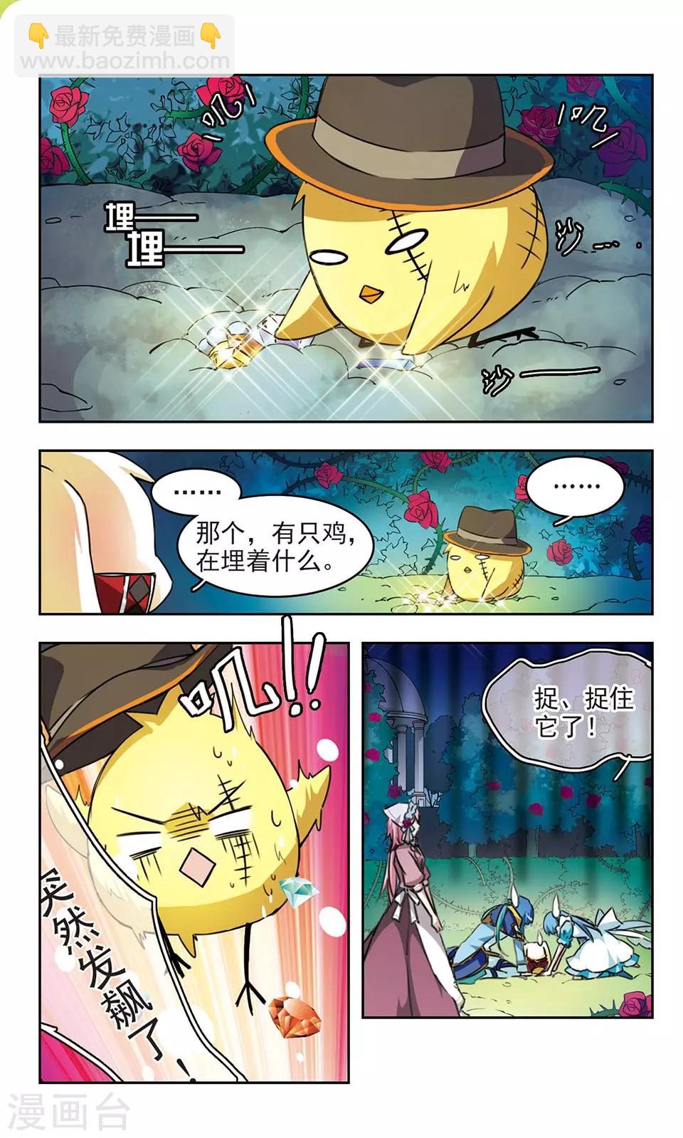 第5话 城里出来的小偷8