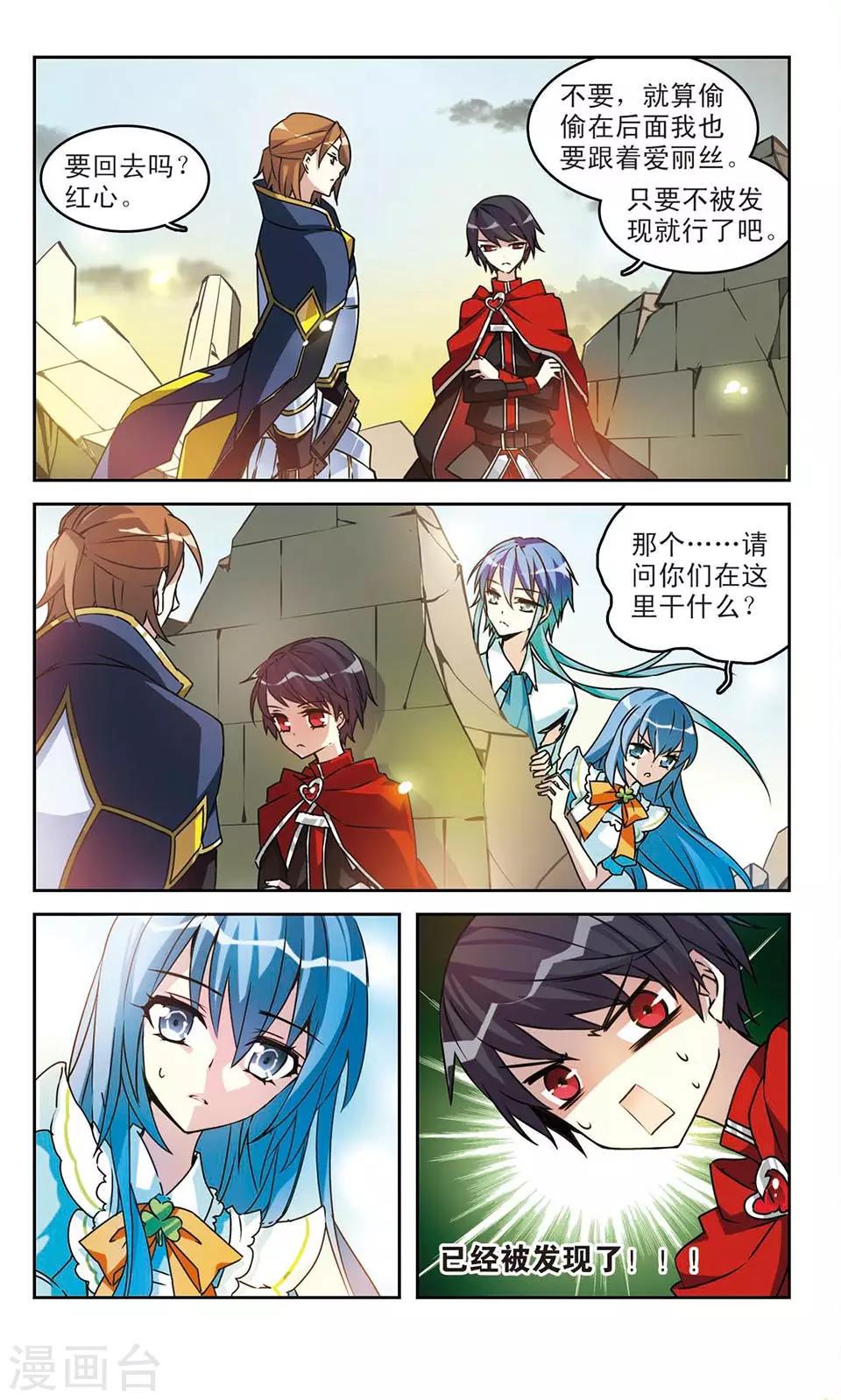 最终话 Heart2