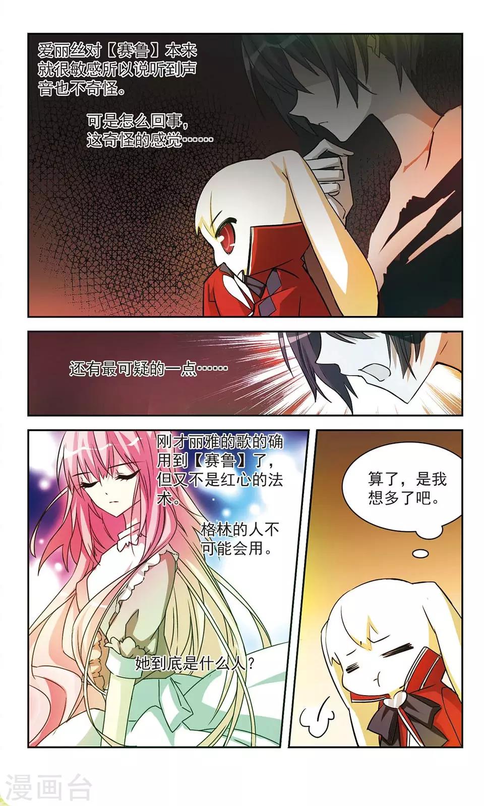 第15话 Rem10