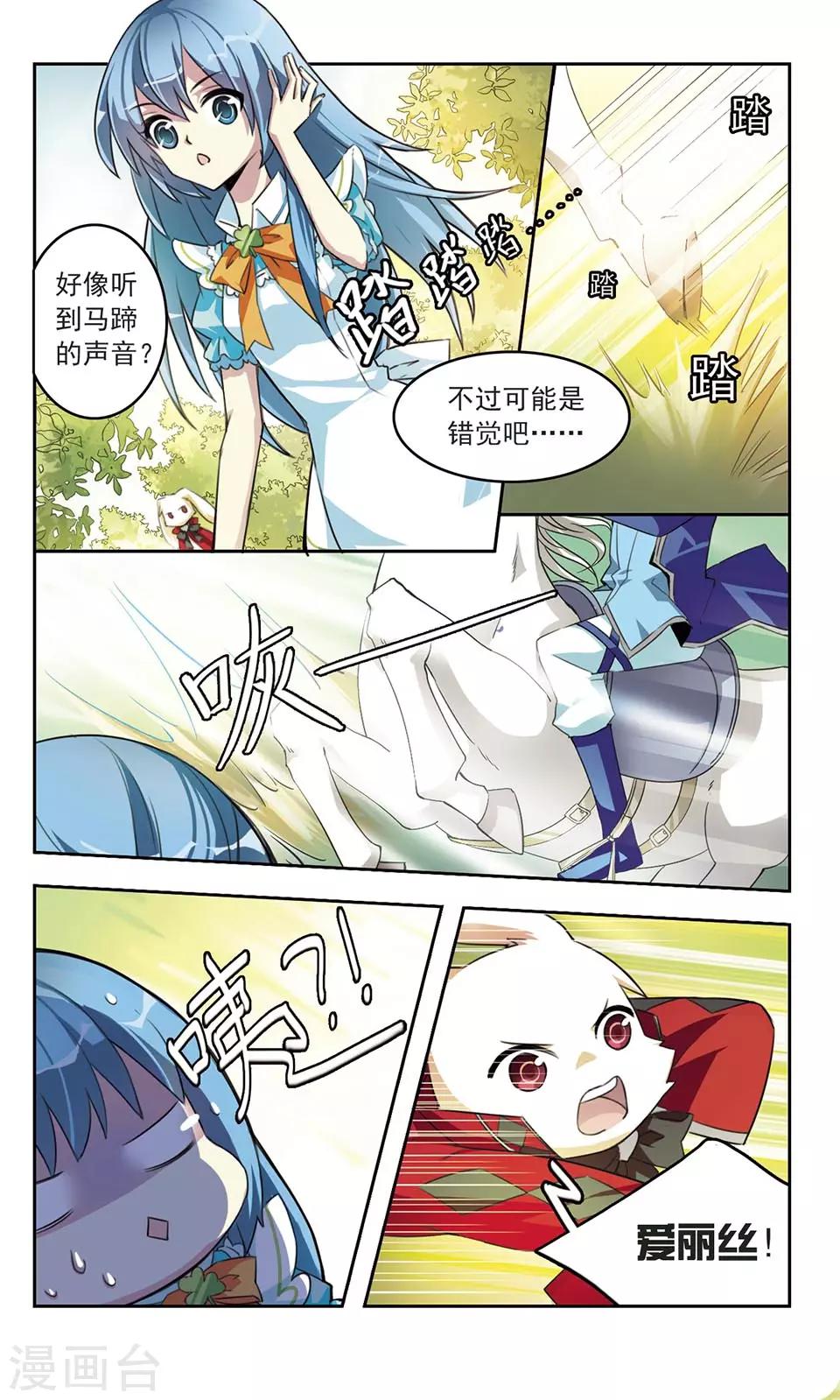 第2话 王子与公主与公主10