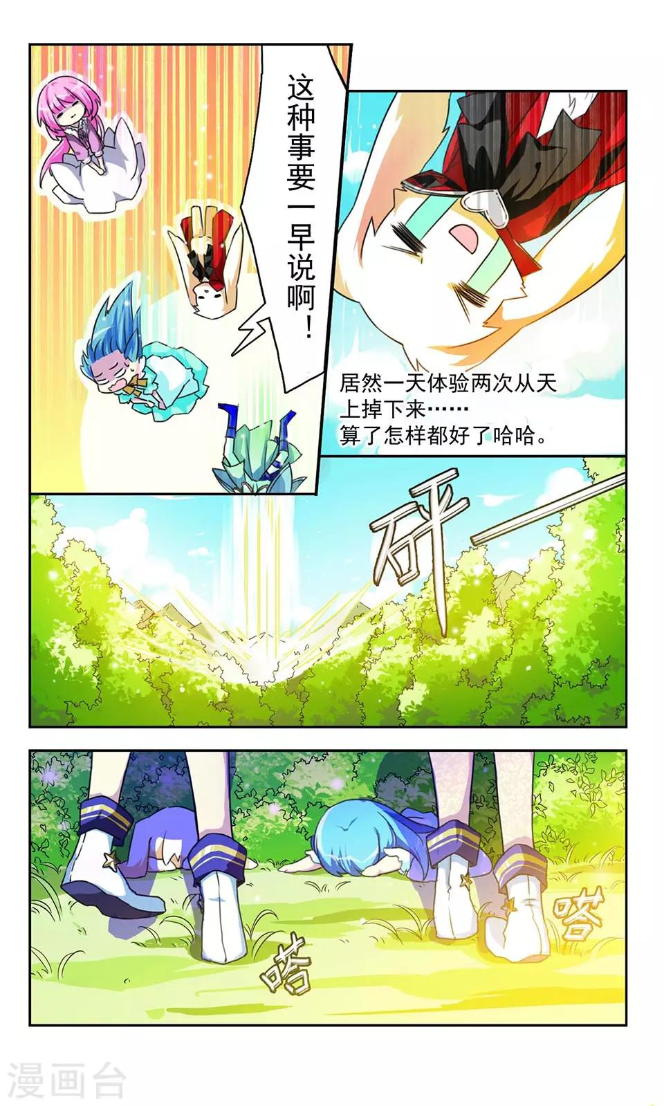 第3话 心国来的尤尼卡15