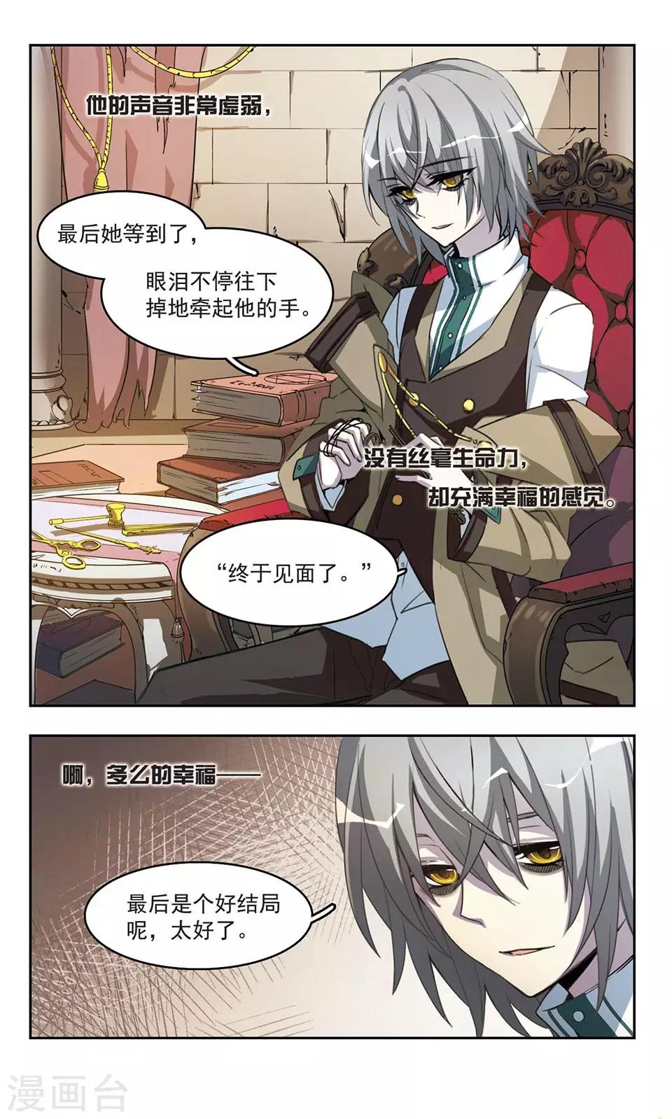第7话 长眠的公主与失眠的王子3