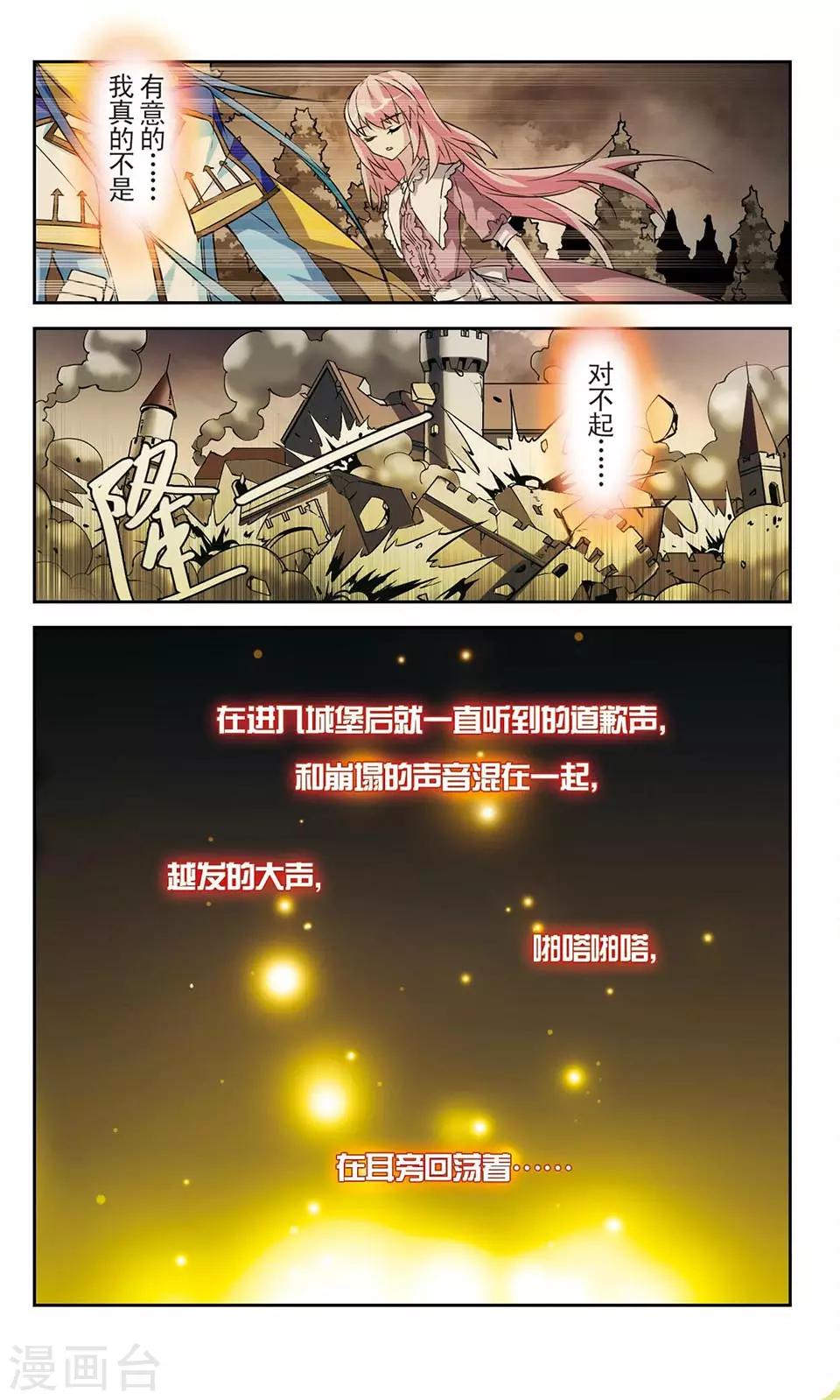 第17话 Good6