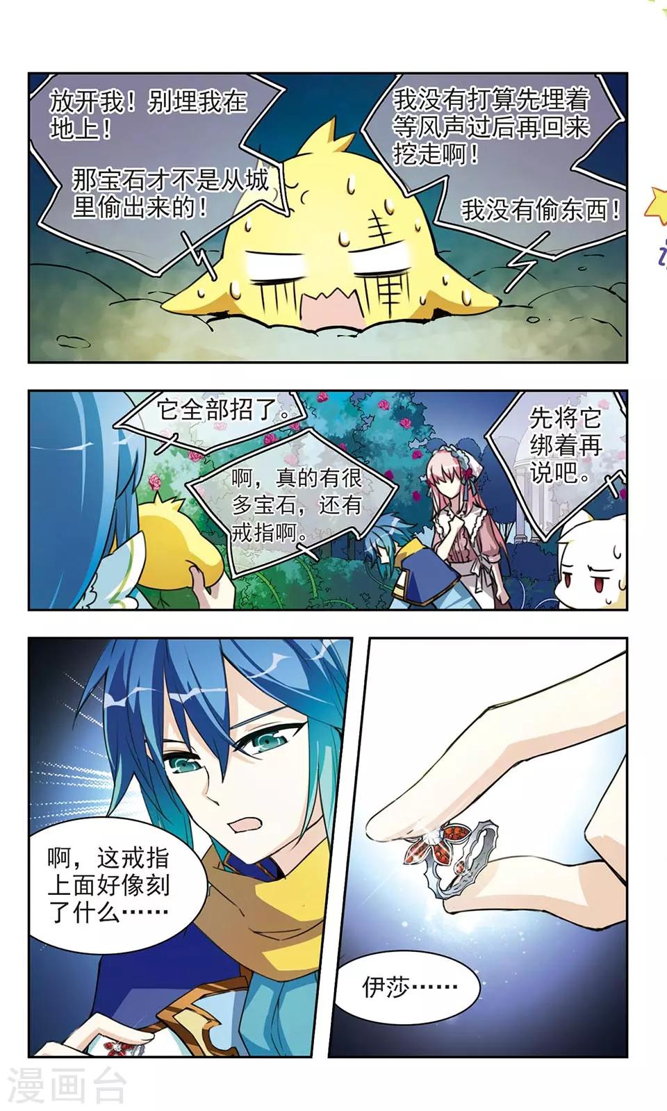 第5话 城里出来的小偷9