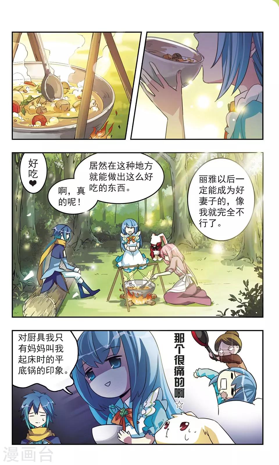 第3话 心国来的尤尼卡1