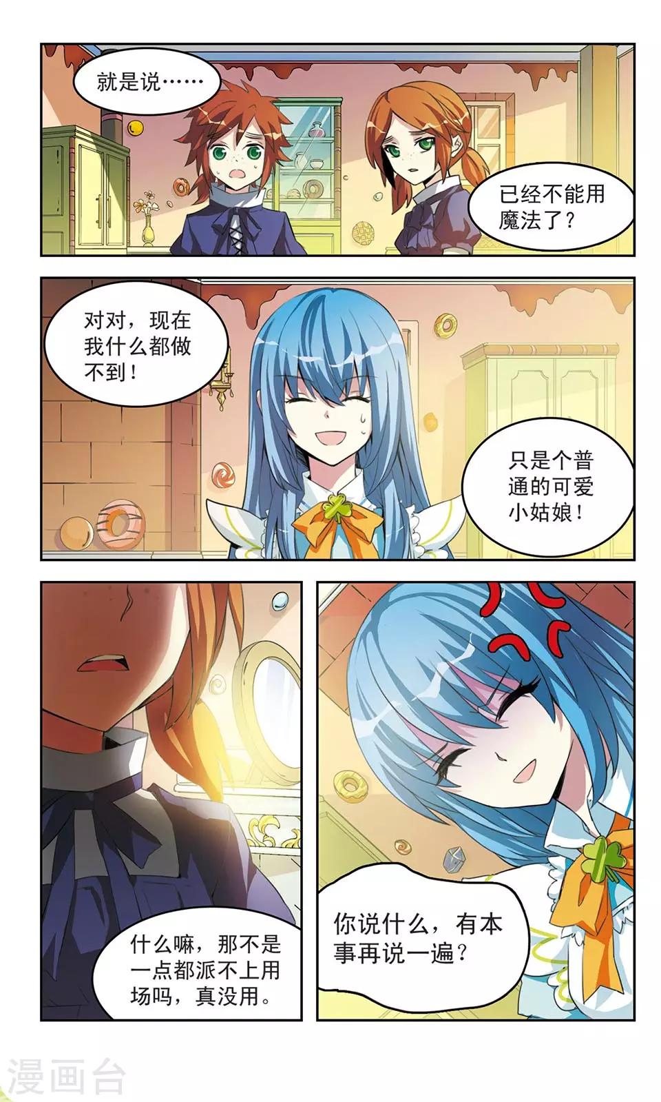 第4话 糖果屋里的兄弟6