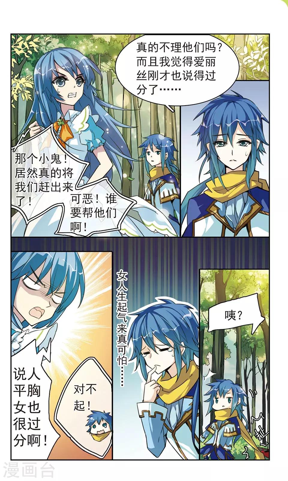 第4话 糖果屋里的兄弟9