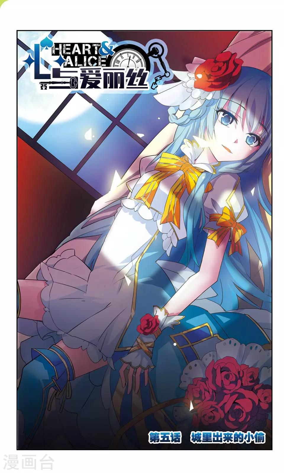 第5话 城里出来的小偷0