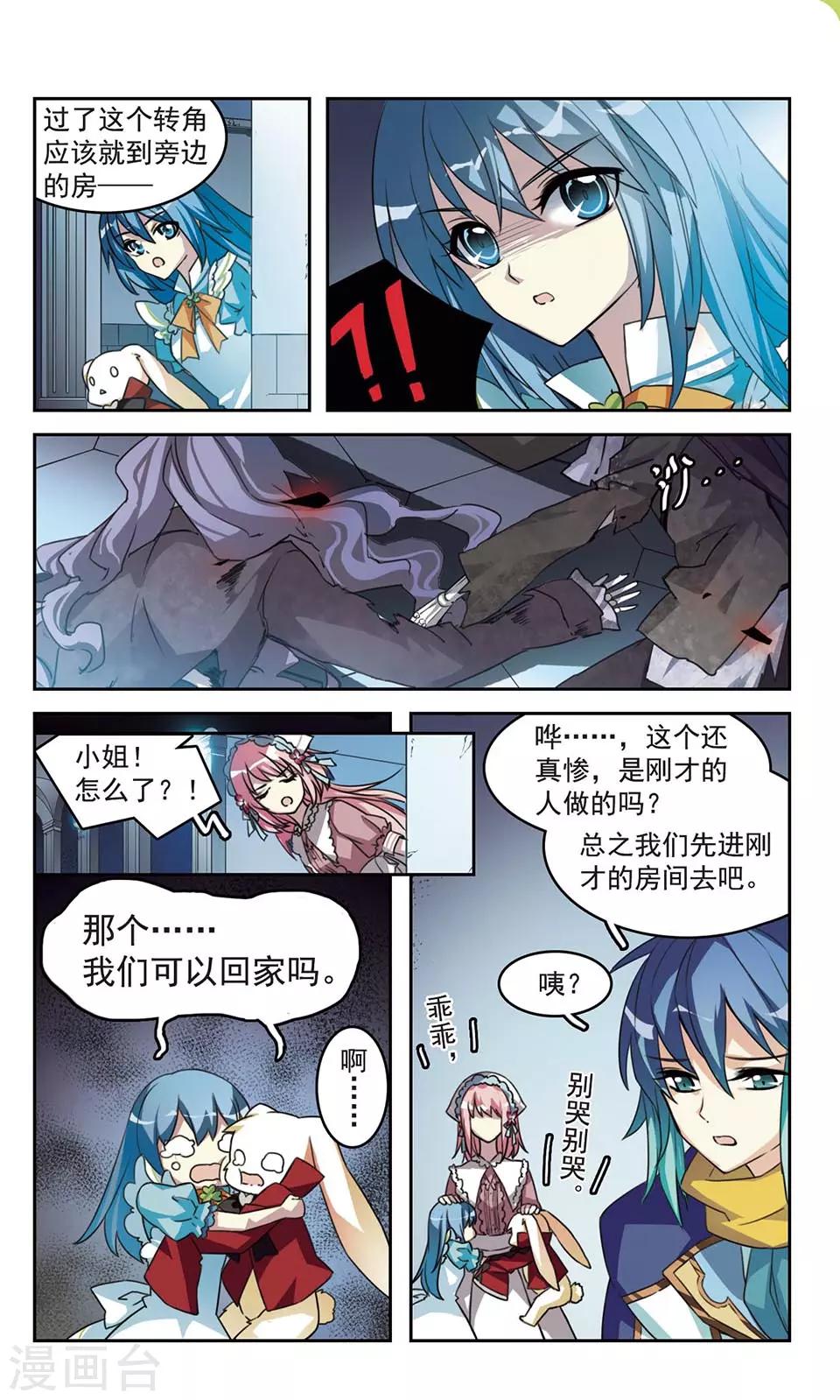 第7话 长眠的公主与失眠的王子5