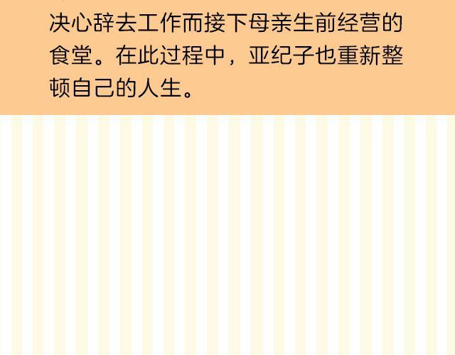唯有爱与美食不可辜负24