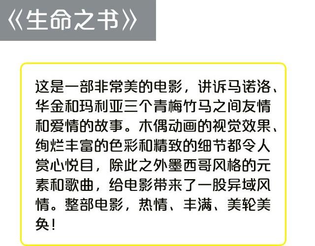 动画电影推荐（二）17