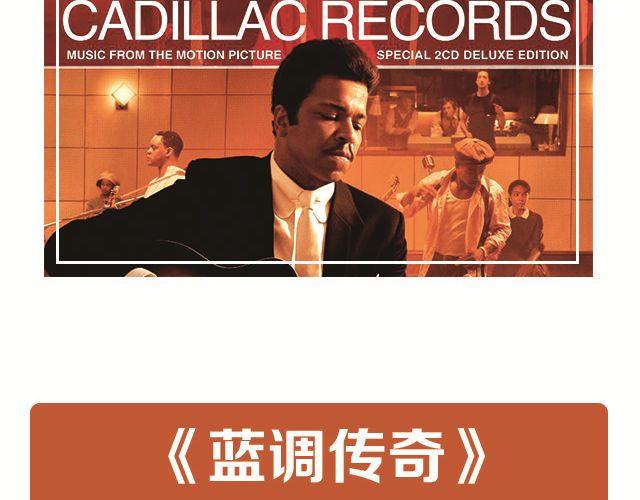 与音乐有关的电影（上）9