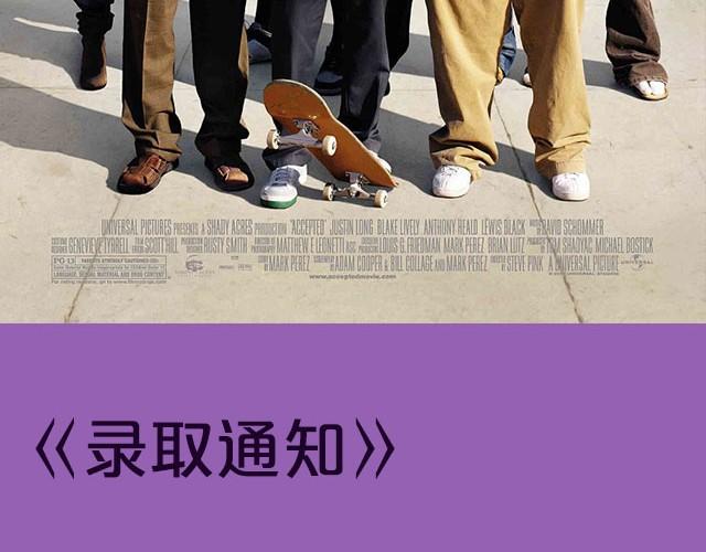 考完试了，来看这些电影吧!3