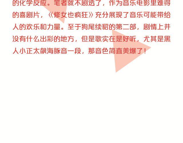 与音乐有关的电影（上）41
