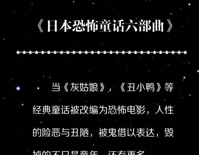 惊悚，你值得拥有！26